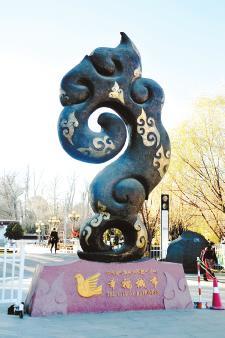 羅布林卡公園大門前的“幸福城市雕塑,。