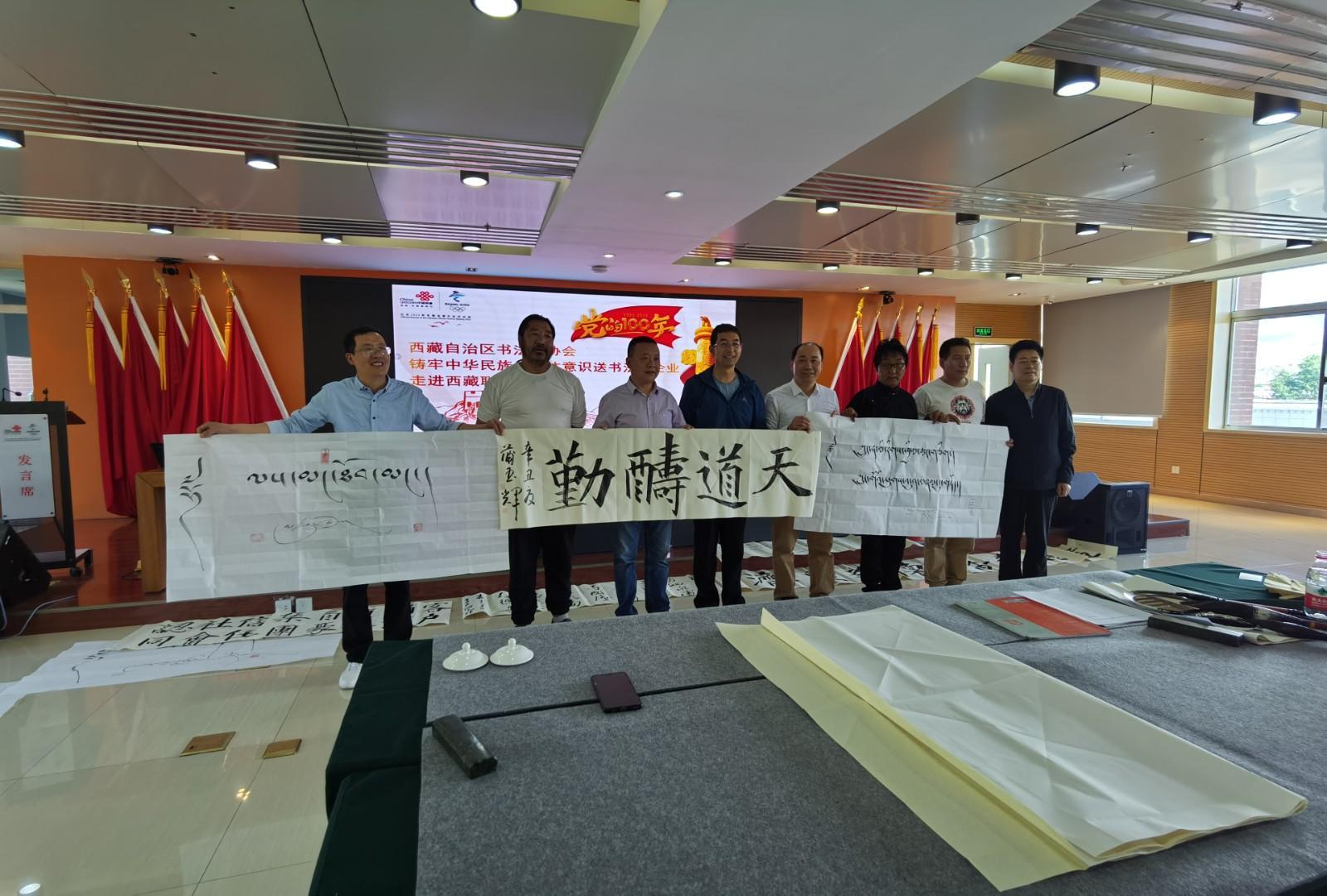 圖為書法家們與聯通公司干部職工合影。.jpg
