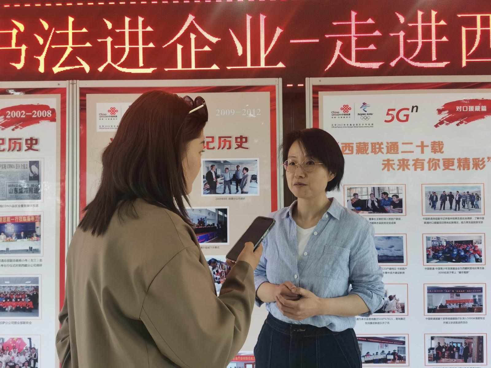 圖為記者正在采訪中國聯通西藏自治區(qū)分公司紀檢干部尚倩。.jpg