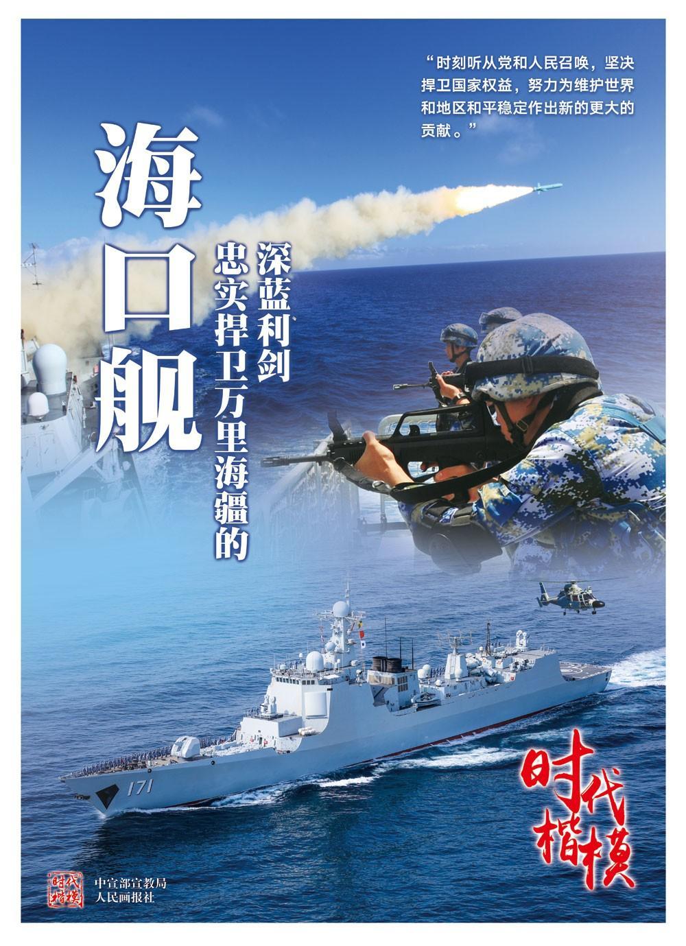 海軍海口艦4.jpg