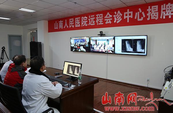 山南地區(qū)人民醫(yī)院成立遠(yuǎn)程會(huì)診中心